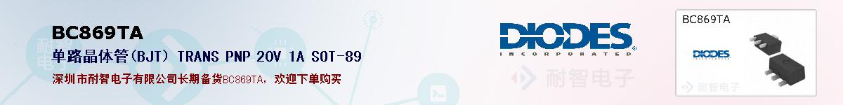 BC869TAıۺͼ