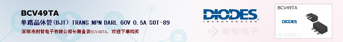 BCV49TA�ı��ۺͼ�������