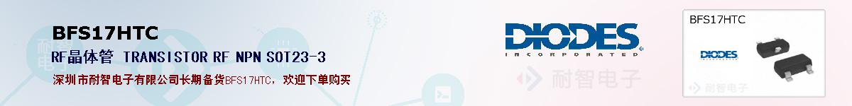 BFS17HTCıۺͼ