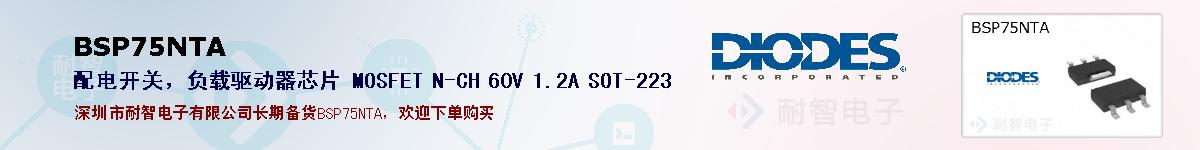 BSP75NTA�ı��ۺͼ�������