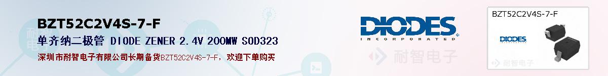 BZT52C2V4S-7-Fıۺͼ