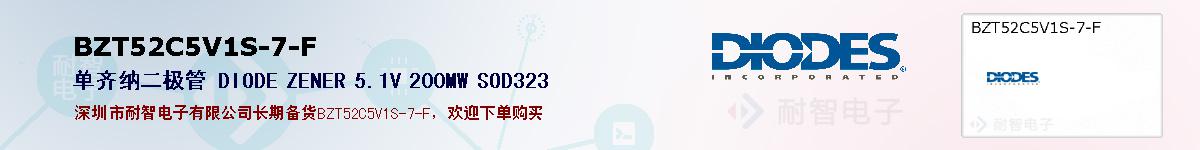 BZT52C5V1S-7-Fıۺͼ