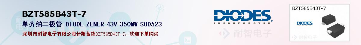 BZT585B43T-7�ı��ۺͼ�������