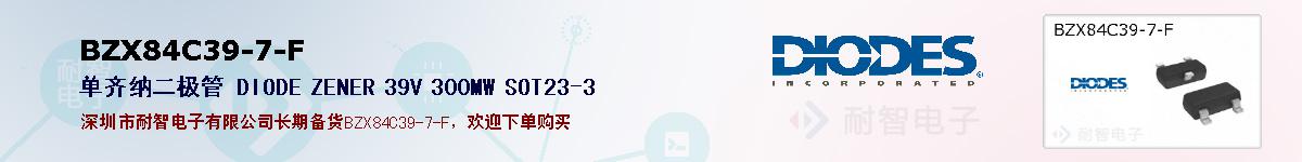 BZX84C39-7-Fıۺͼ