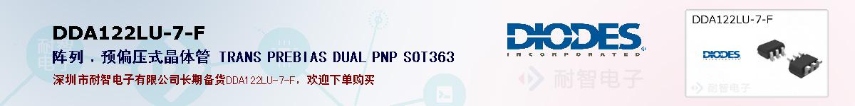 DDA122LU-7-Fıۺͼ