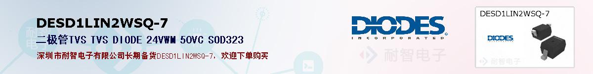 DESD1LIN2WSQ-7ıۺͼ