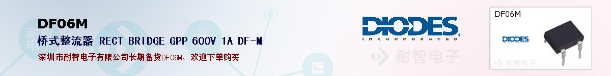 DF06M�ı��ۺͼ�������