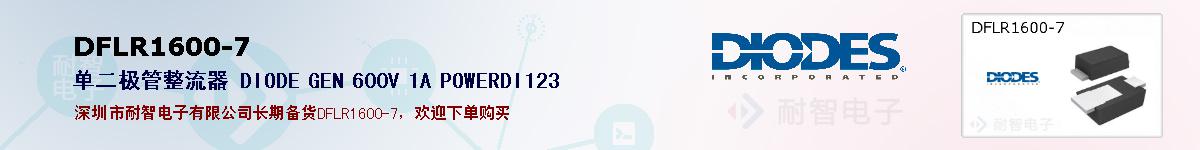 DFLR1600-7ıۺͼ
