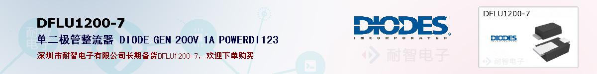 DFLU1200-7�ı��ۺͼ�������