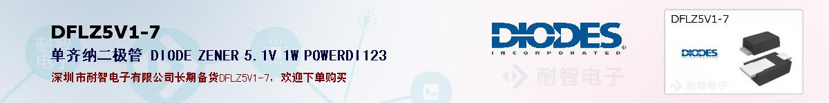 DFLZ5V1-7�ı��ۺͼ�������