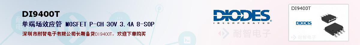 DI9400Tıۺͼ