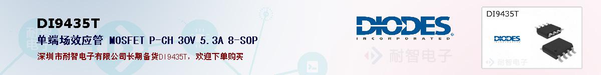DI9435Tıۺͼ