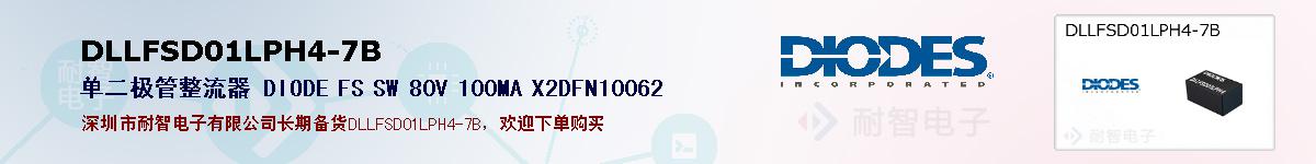 DLLFSD01LPH4-7B�ı��ۺͼ�������