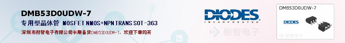 DMB53D0UDW-7�ı��ۺͼ�������