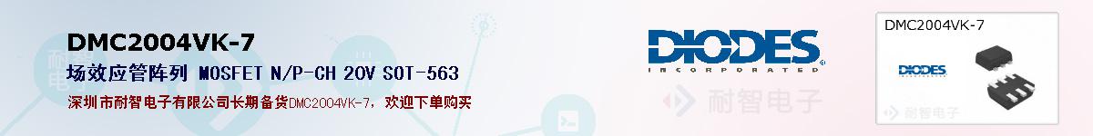 DMC2004VK-7�ı��ۺͼ�������