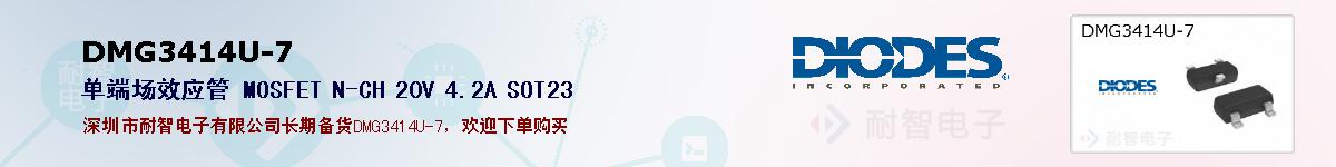 DMG3414U-7�ı��ۺͼ�������