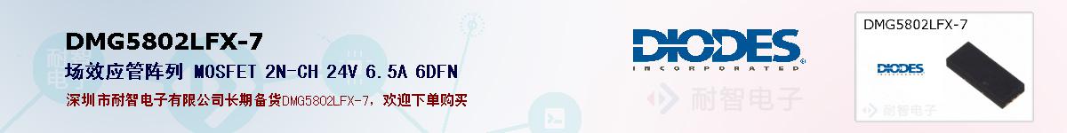 DMG5802LFX-7�ı��ۺͼ�������