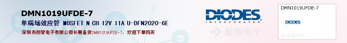 DMN1019UFDE-7�ı��ۺͼ�������