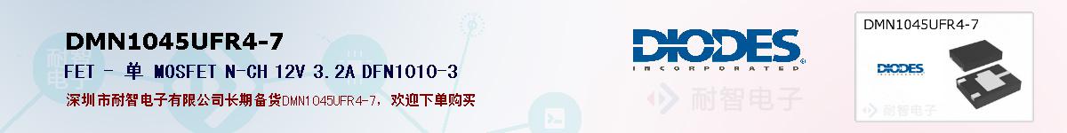 DMN1045UFR4-7ıۺͼ