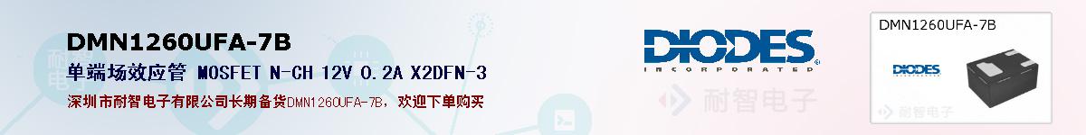 DMN1260UFA-7Bıۺͼ
