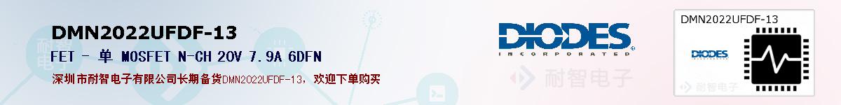 DMN2022UFDF-13ıۺͼ