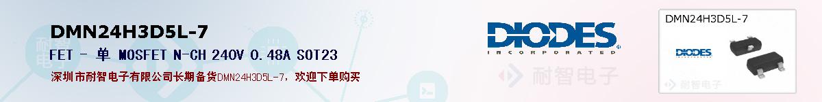 DMN24H3D5L-7ıۺͼ