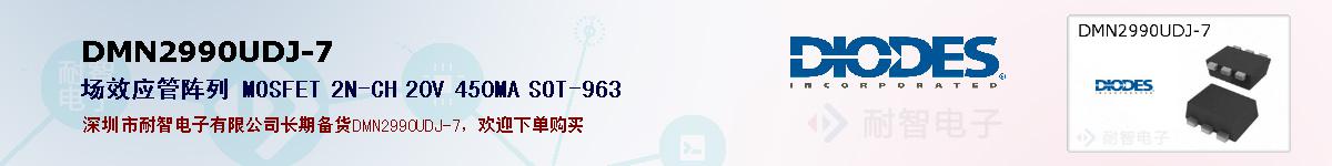 DMN2990UDJ-7ıۺͼ