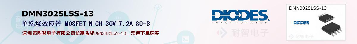 DMN3025LSS-13�ı��ۺͼ�������