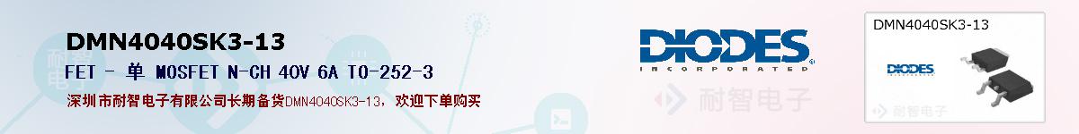 DMN4040SK3-13�ı��ۺͼ�������