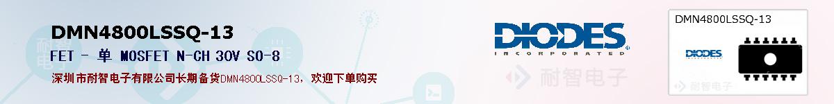 DMN4800LSSQ-13�ı��ۺͼ�������