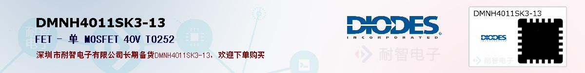 DMNH4011SK3-13ıۺͼ
