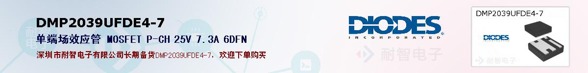 DMP2039UFDE4-7ıۺͼ