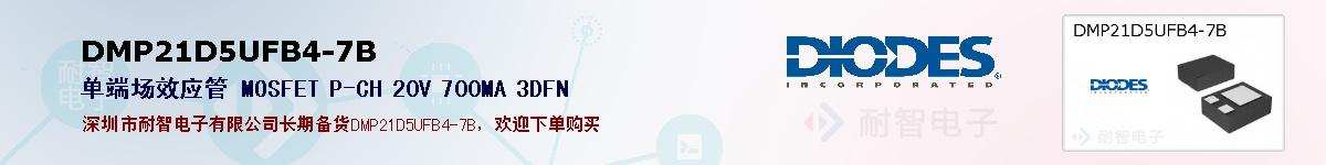 DMP21D5UFB4-7Bıۺͼ