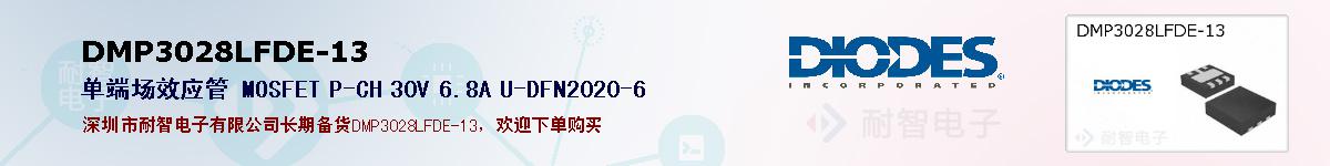 DMP3028LFDE-13ıۺͼ