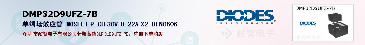 DMP32D9UFZ-7Bıۺͼ