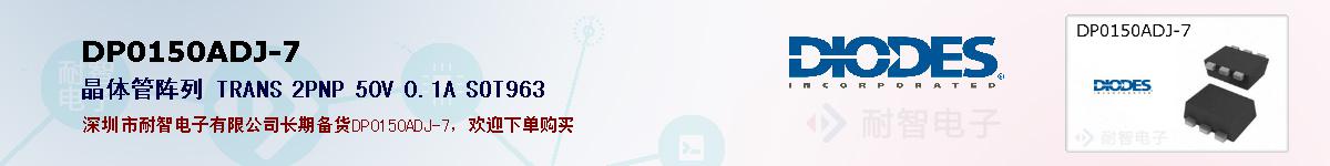 DP0150ADJ-7ıۺͼ