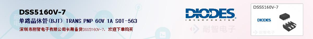 DSS5160V-7�ı��ۺͼ�������