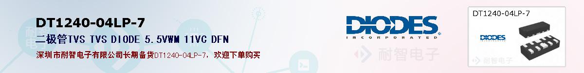 DT1240-04LP-7�ı��ۺͼ�������