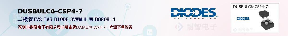 DUSBULC6-CSP4-7�ı��ۺͼ�������