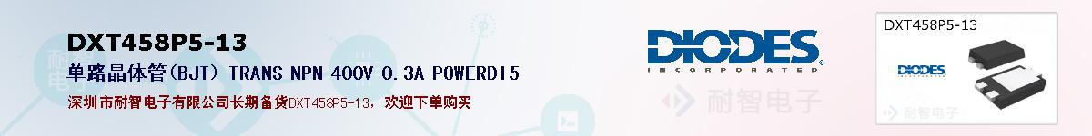 DXT458P5-13�ı��ۺͼ�������