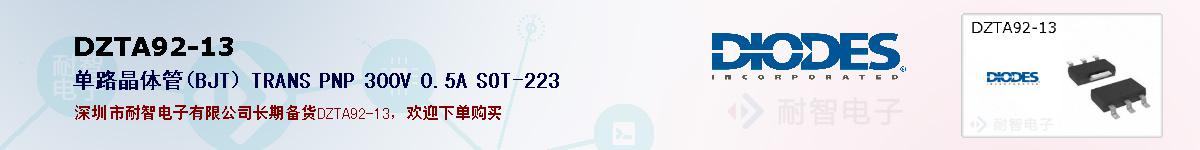 DZTA92-13�ı��ۺͼ�������