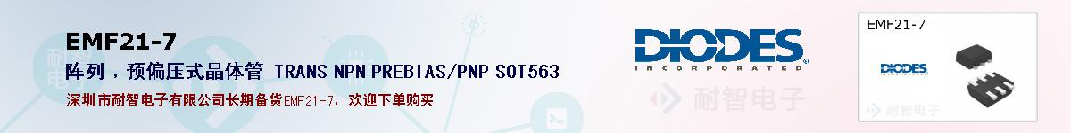 EMF21-7ıۺͼ
