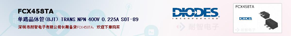 FCX458TAıۺͼ