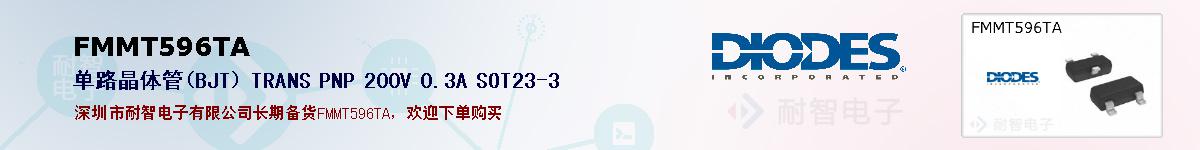 FMMT596TA�ı��ۺͼ�������