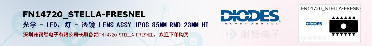 FN14720_STELLA-FRESNEL�ı��ۺͼ�������