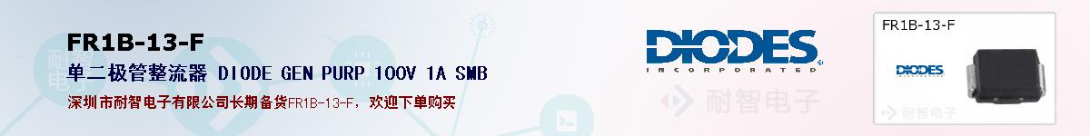 FR1B-13-F�ı��ۺͼ�������