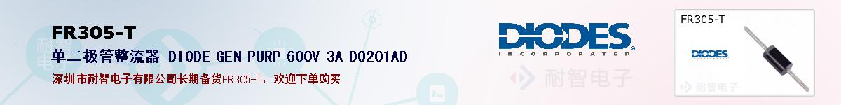 FR305-T�ı��ۺͼ�������