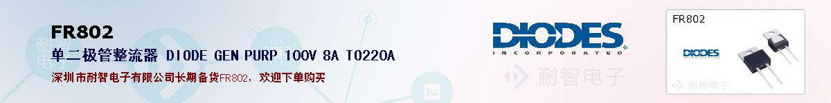 FR802�ı��ۺͼ�������