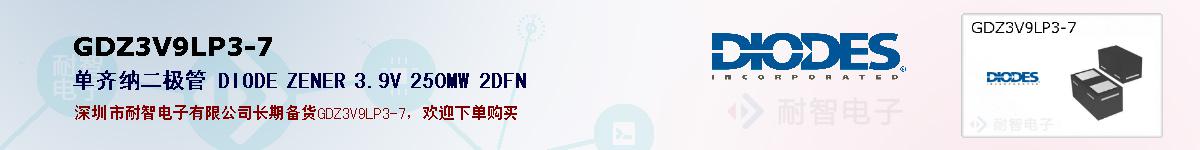 GDZ3V9LP3-7ıۺͼ