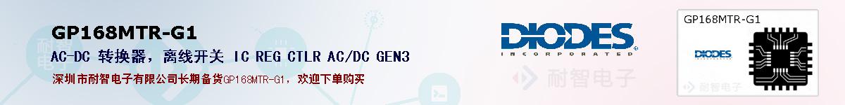 GP168MTR-G1ıۺͼ